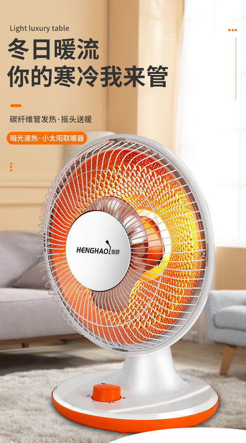 小太陽(yáng)取暖器家用省電烤火爐節(jié)能電暖器小型臥室烤火器電熱扇取暖