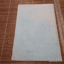 華東地區低壓電器模具對口交流資料 硬質合金沖模小結 油印本