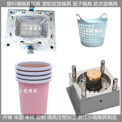 臟衣籃塑料模具 臟衣桶塑料模具
