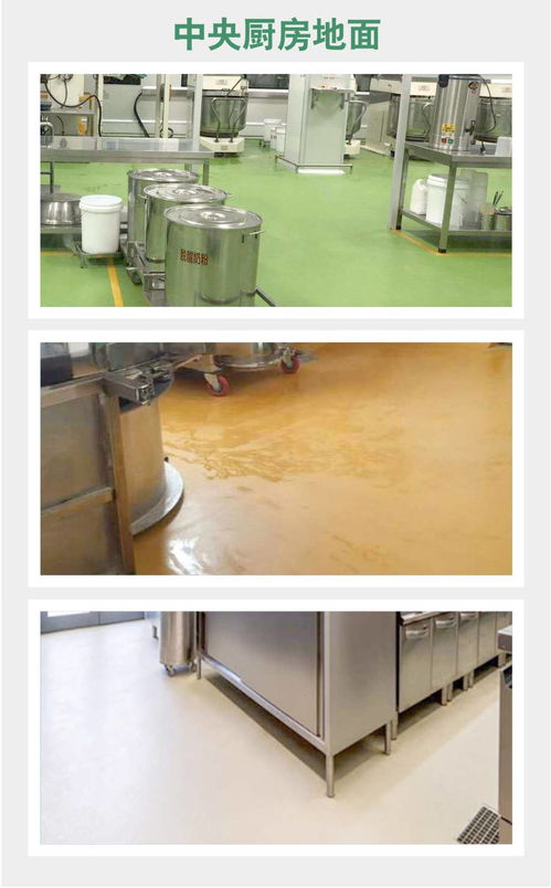 食品飲料車間地面材料為什么選客聰水性聚氨酯砂漿地坪品牌