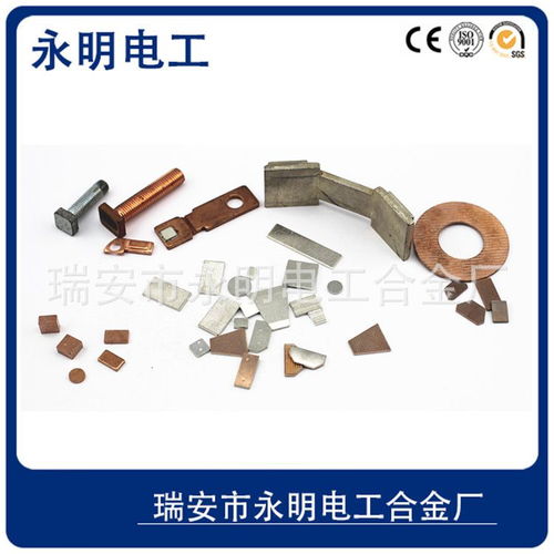 銅鎢觸點 粉末合金 斷路器 銀觸點 電磁起動機開關(guān) 專業(yè)銀點29年