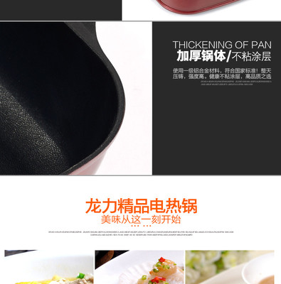 廚房電器小家電電熱火鍋詳情頁產品描述頁