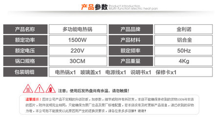 【夢(mèng)飛揚(yáng)電器專(zhuān)賣(mài)店】金利諾韓式電熱鍋30#酒紅色電炒鍋電燉鍋電火鍋 -蘇寧易購(gòu)