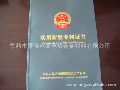 【熱賣】YHTB38-55兒童碳纖維 電暖板 熱臺板圖片,【熱賣】YHTB38-55兒童碳纖維 電暖板 熱臺板圖片大全,常熟市雪隆電器電熱合金材料-